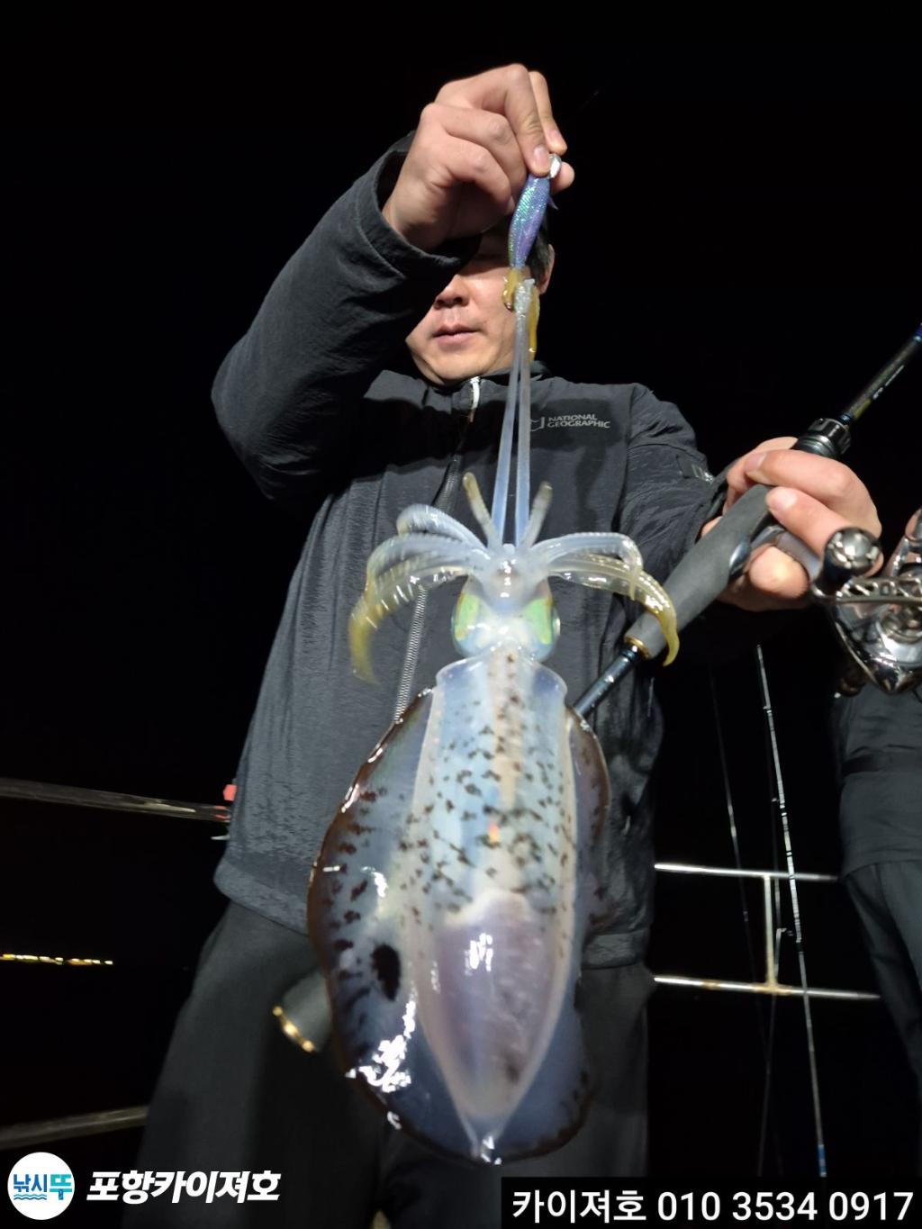 낚시뚜,기타 (직접입력),영일만항,포항카이져호,낚시뚜12