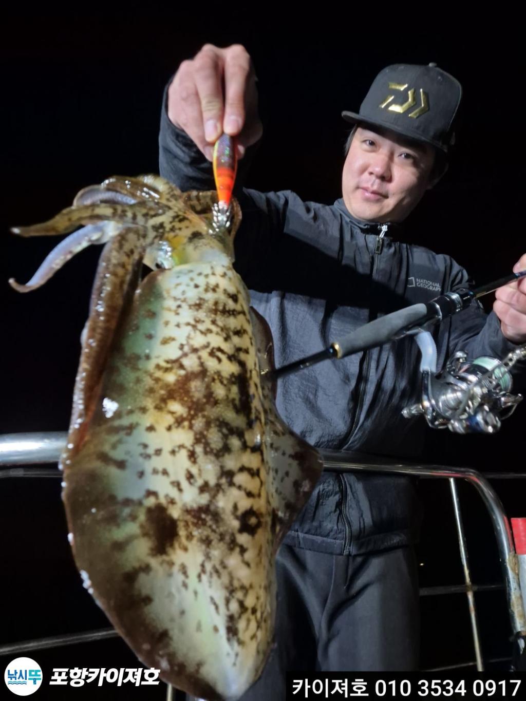 낚시뚜,기타 (직접입력),영일만항,포항카이져호,낚시뚜10