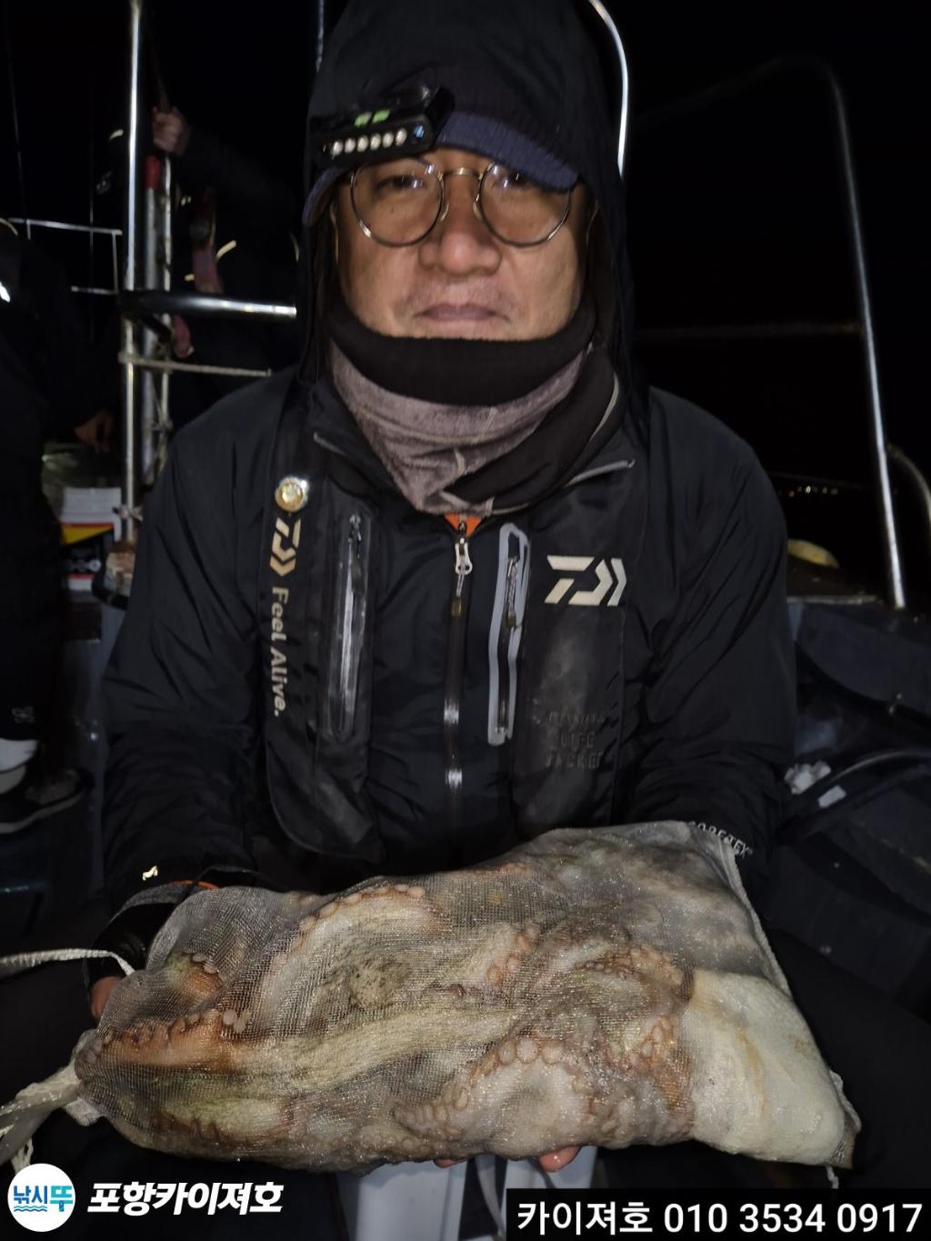 낚시뚜,기타 (직접입력),영일만항,포항카이져호,낚시뚜6