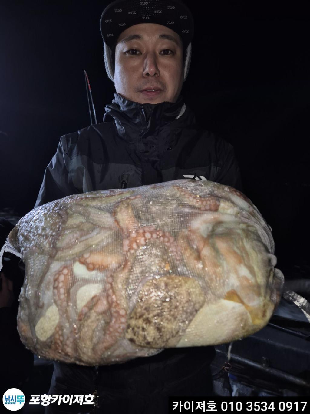 낚시뚜,기타 (직접입력),영일만항,포항카이져호,낚시뚜1