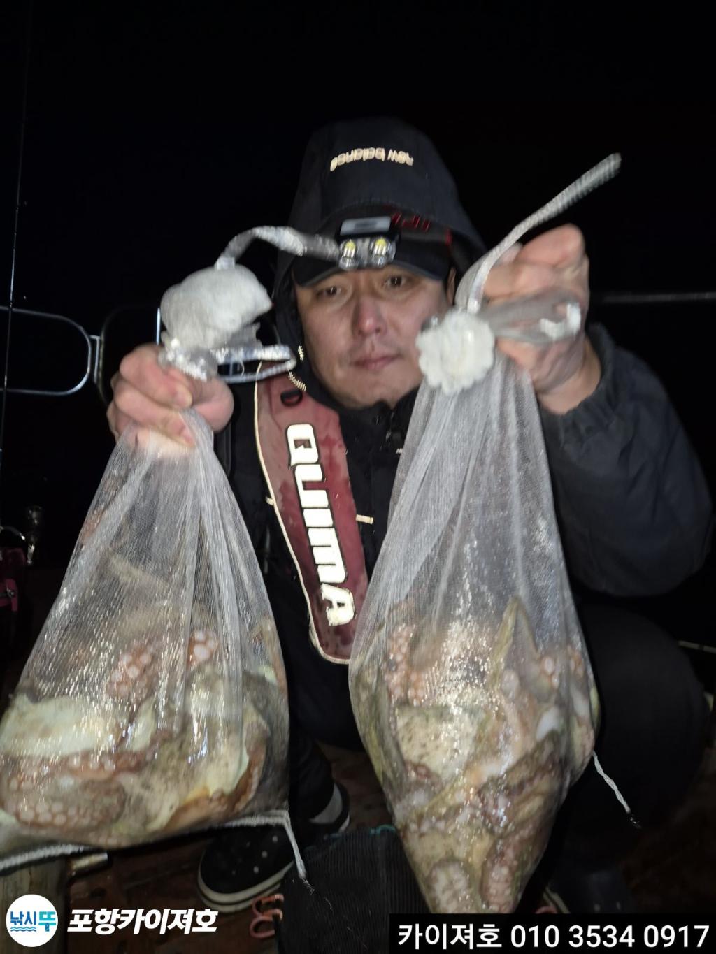 낚시뚜,기타 (직접입력),영일만항,포항카이져호,낚시뚜3