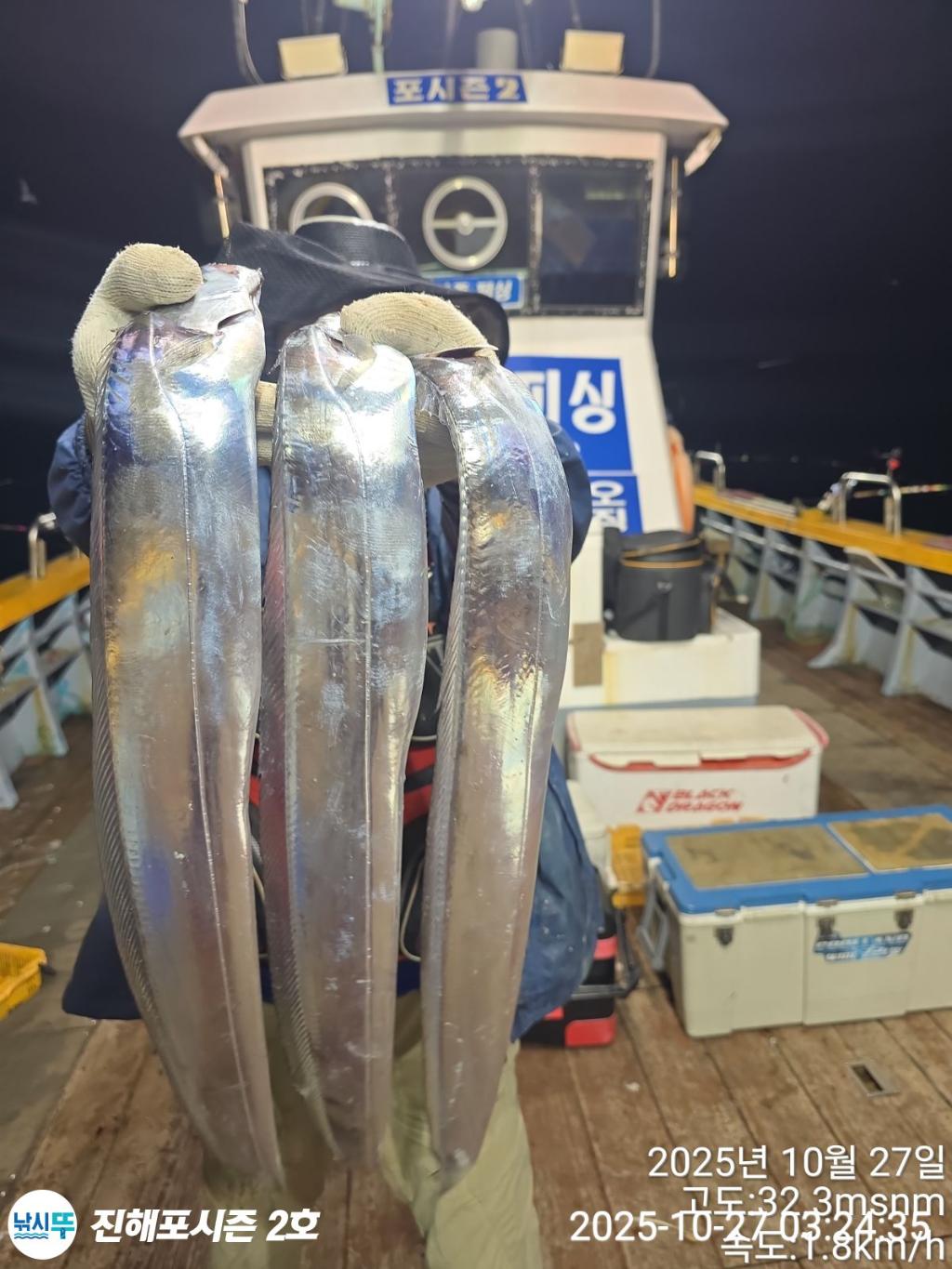 낚시뚜,갈치,진해행암항,진해포시즌 2호,낚시뚜0