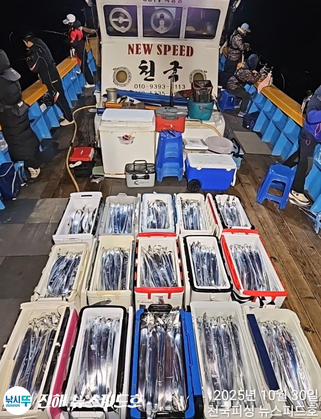 낚시뚜,,진해행암항,진해 뉴스피드호,낚시뚜26