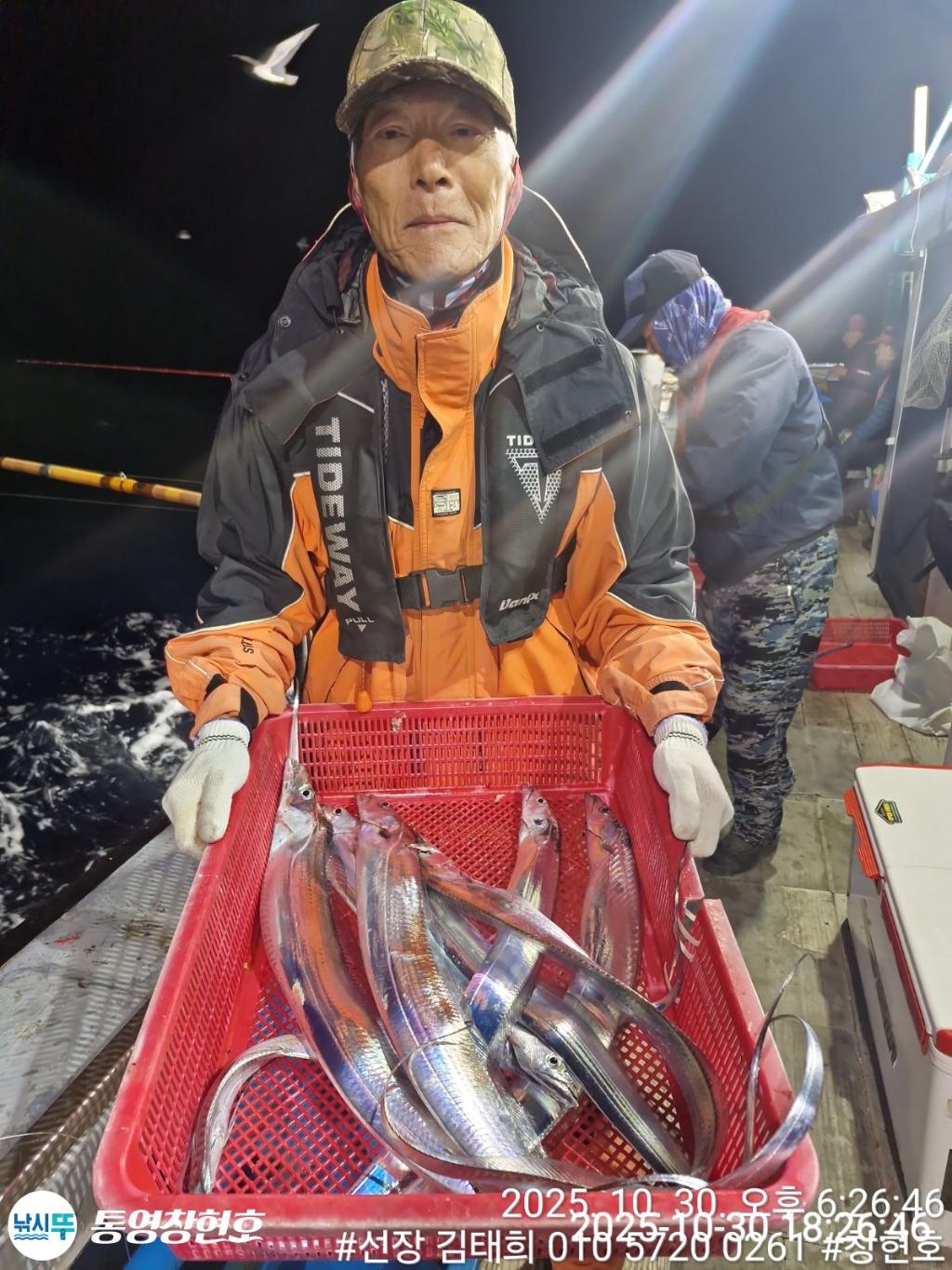 낚시뚜,갈치,통영연명항,통영창현호,낚시뚜1