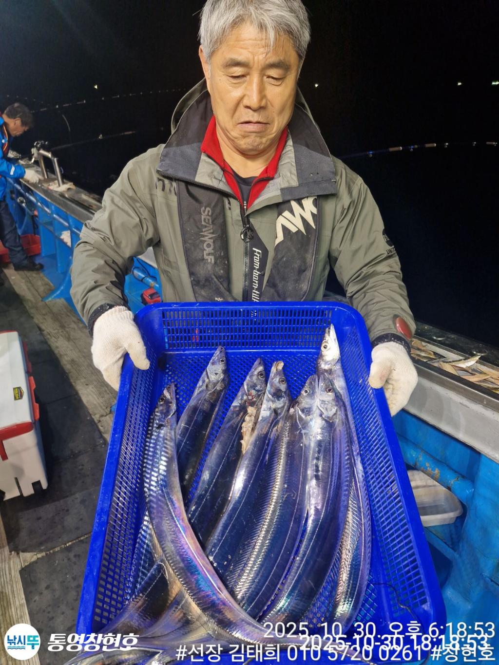 낚시뚜,갈치,통영연명항,통영창현호,낚시뚜0