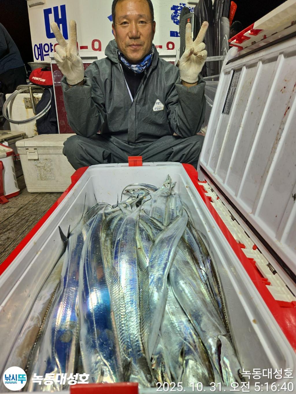 낚시뚜,갈치,녹동항,녹동대성호,낚시뚜25