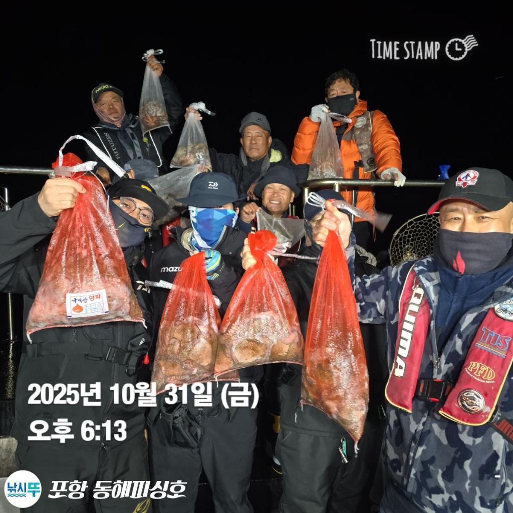 낚시뚜,돌문어,포항(운하관),포항 동해피싱호,낚시뚜17