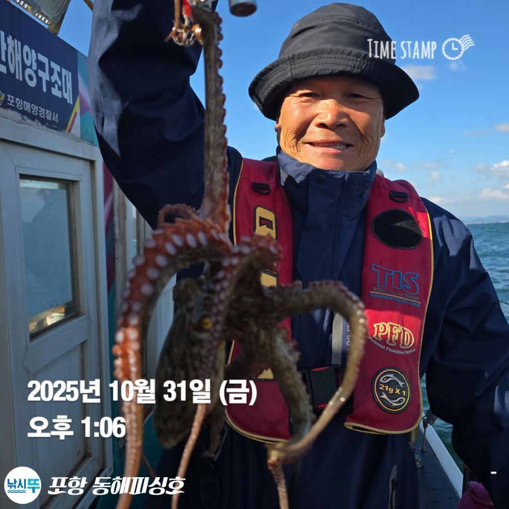 낚시뚜,돌문어,포항(운하관),포항 동해피싱호,낚시뚜7