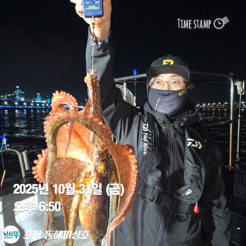 낚시뚜,돌문어,포항(운하관),포항 동해피싱호,낚시뚜2