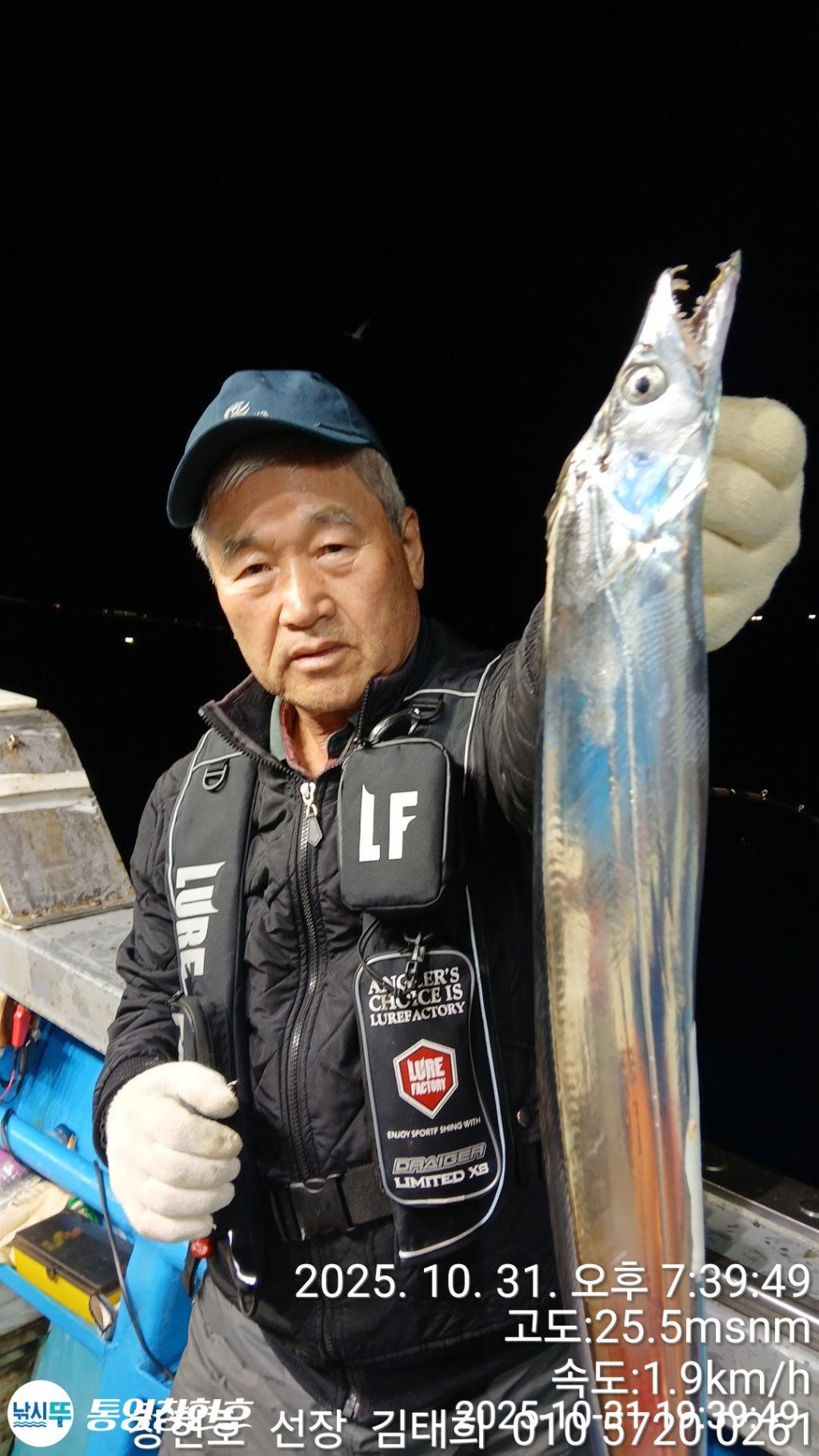 낚시뚜,갈치,통영연명항,통영창현호,낚시뚜1