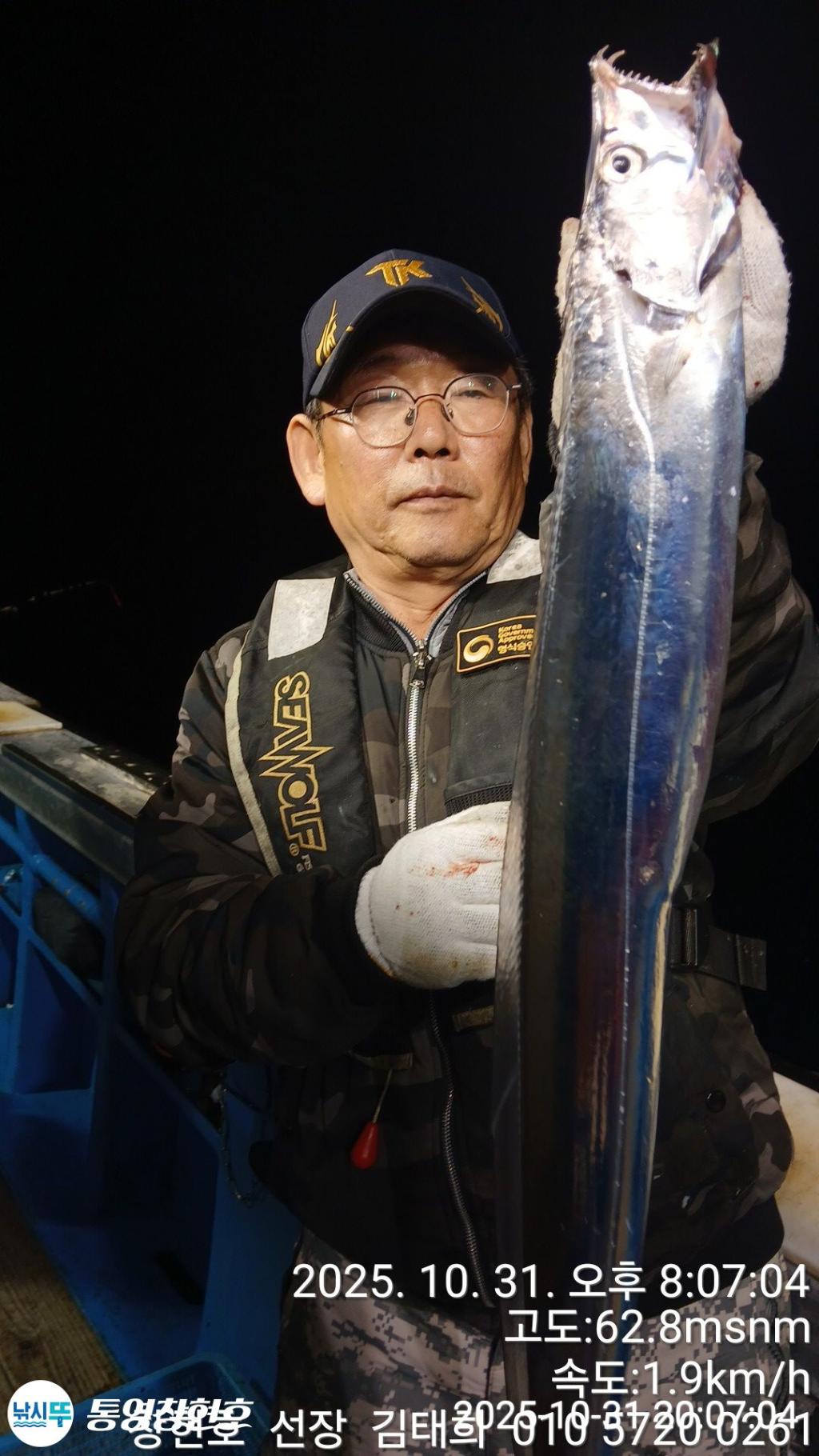 낚시뚜,갈치,통영연명항,통영창현호,낚시뚜0