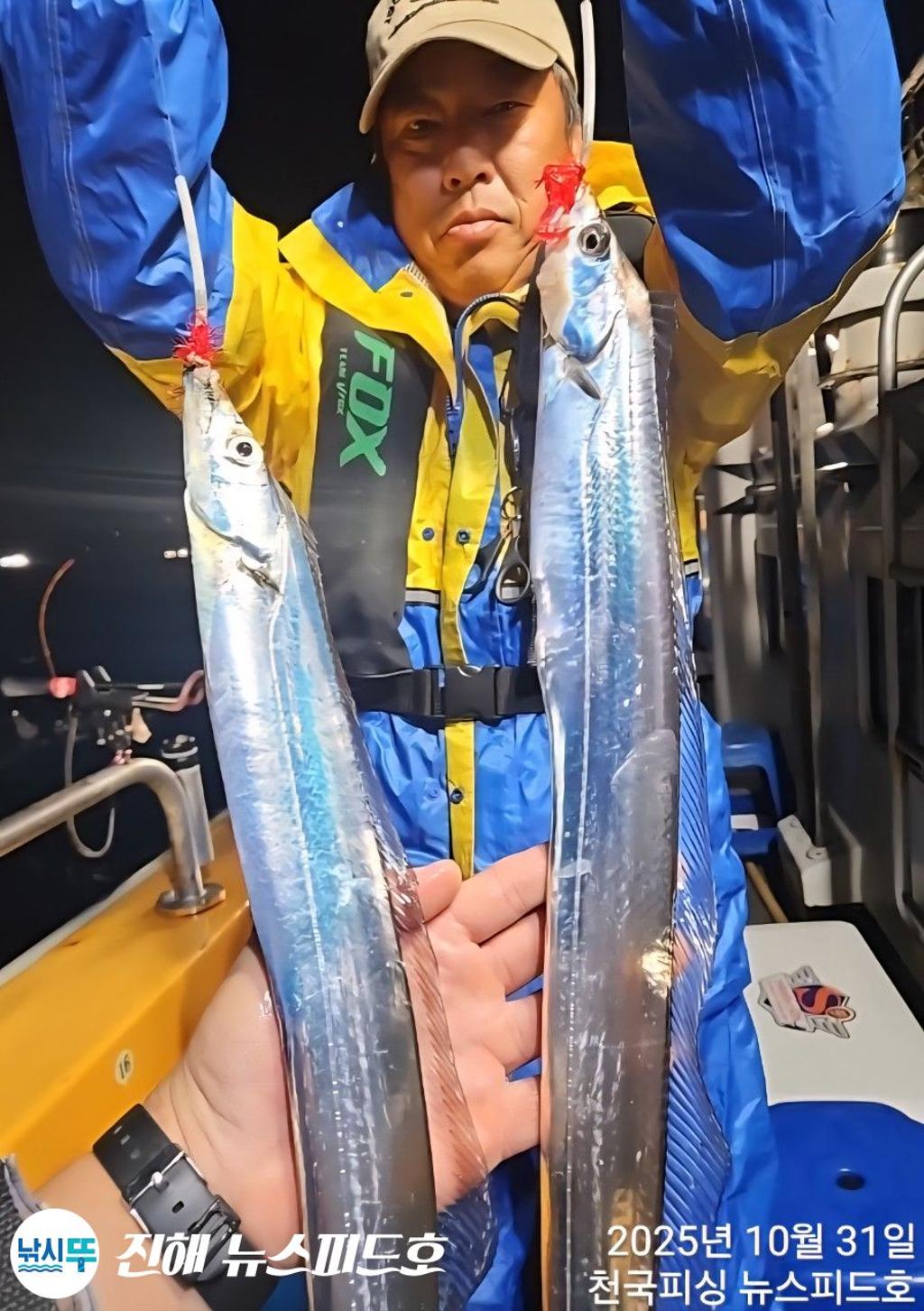 낚시뚜,갈치,진해행암항,진해 뉴스피드호,낚시뚜7