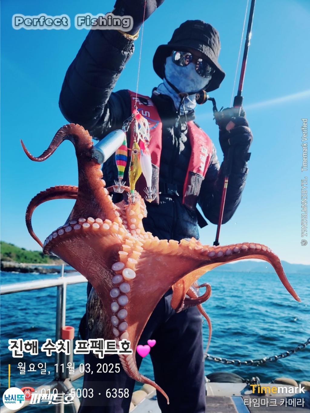 낚시뚜,돌문어,진해 수치마을 방파제,퍼펙트호,낚시뚜6