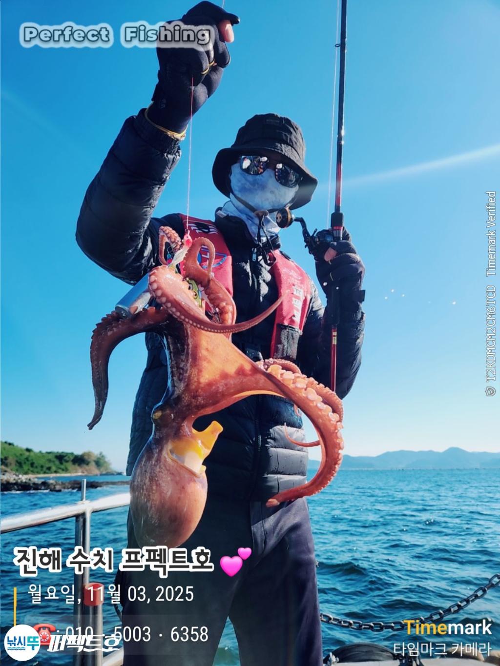 낚시뚜,돌문어,진해 수치마을 방파제,퍼펙트호,낚시뚜3