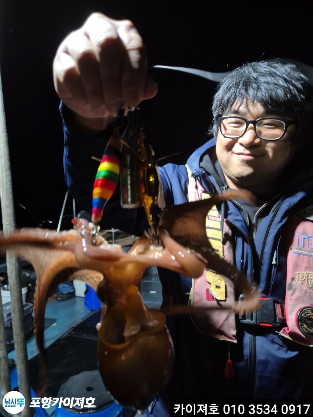 낚시뚜,기타 (직접입력),영일만항,포항카이져호,낚시뚜14