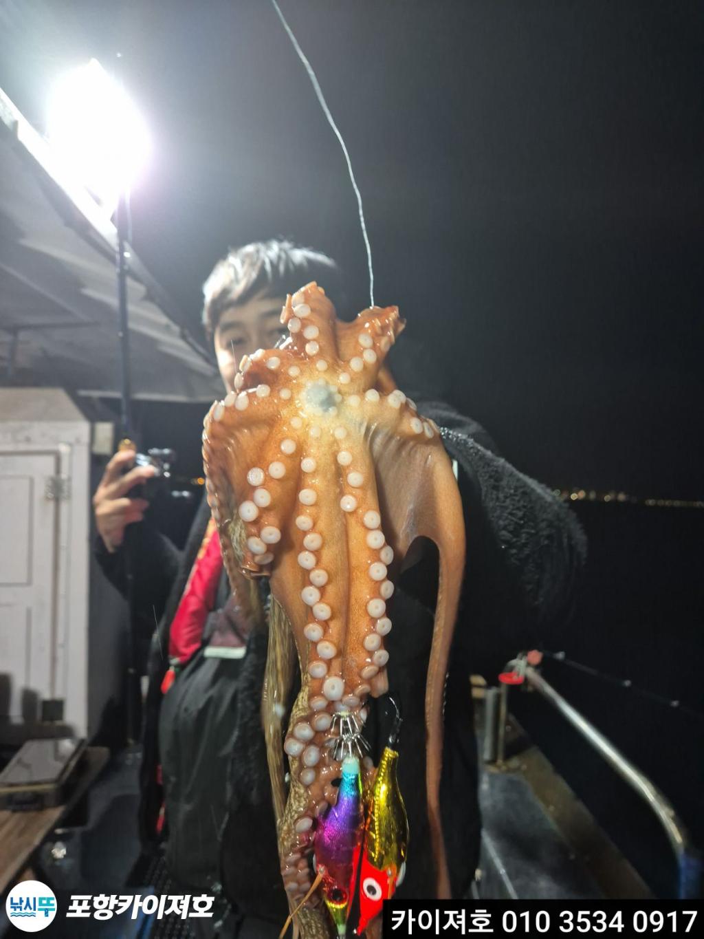 낚시뚜,기타 (직접입력),영일만항,포항카이져호,낚시뚜13