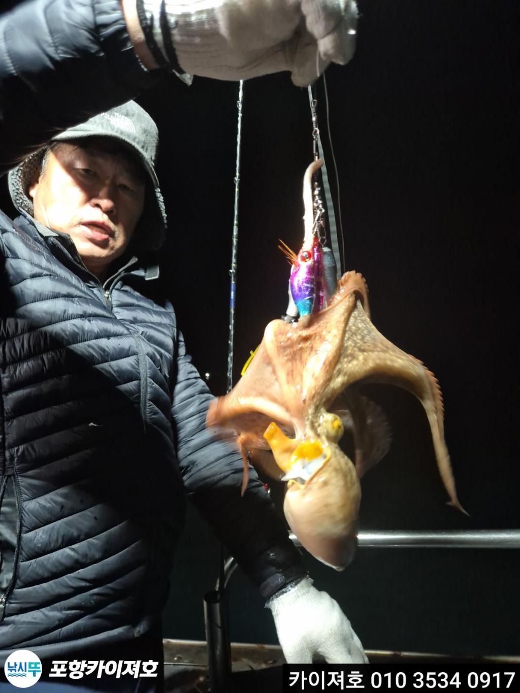 낚시뚜,기타 (직접입력),영일만항,포항카이져호,낚시뚜12