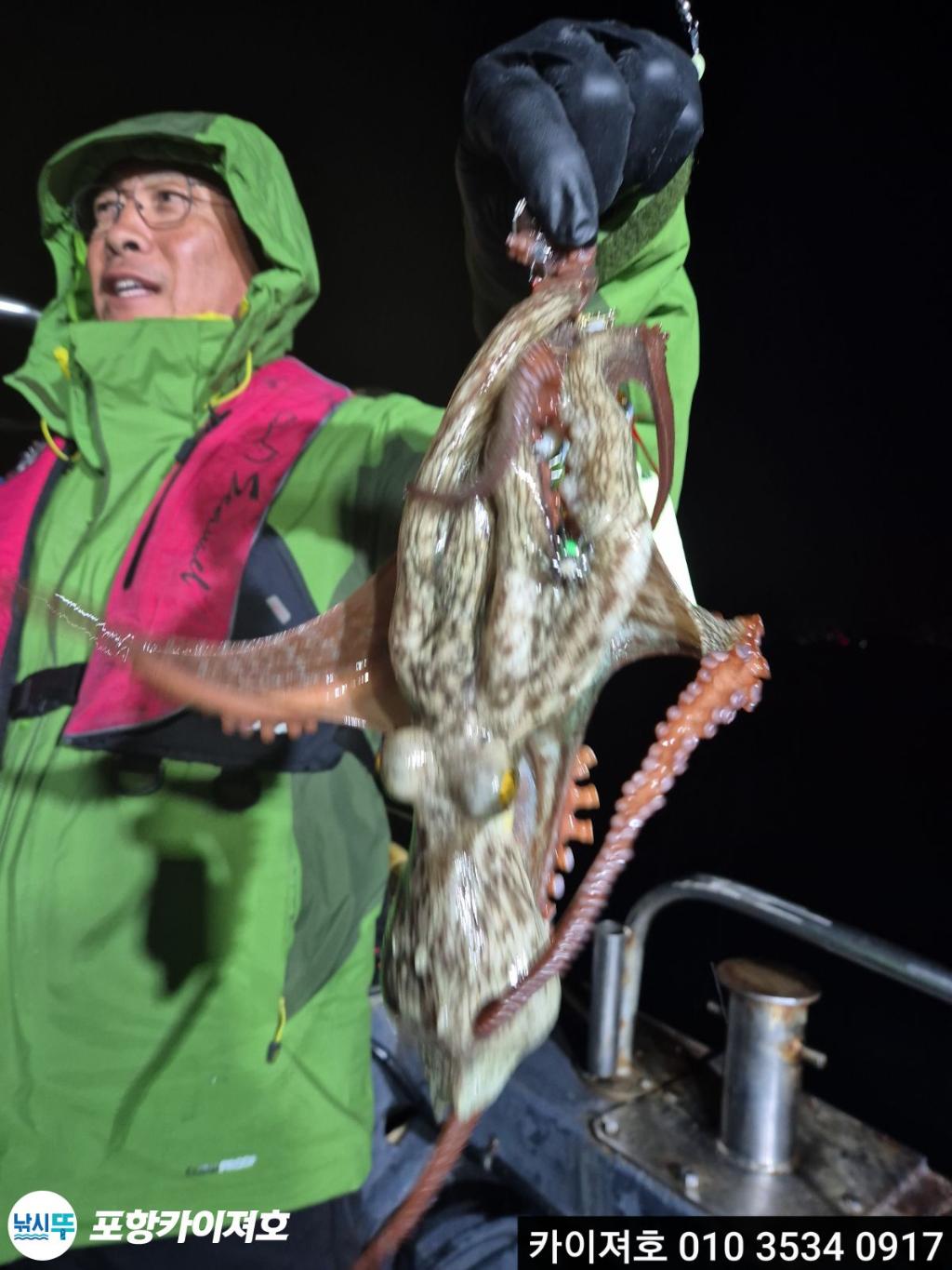 낚시뚜,기타 (직접입력),영일만항,포항카이져호,낚시뚜11