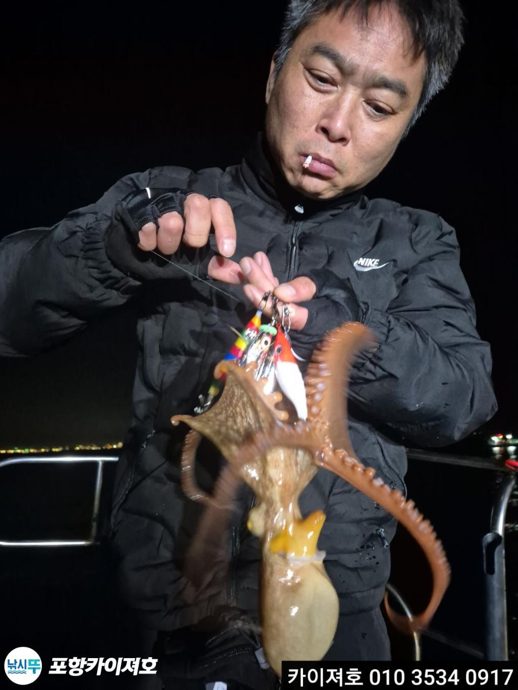 낚시뚜,기타 (직접입력),영일만항,포항카이져호,낚시뚜10