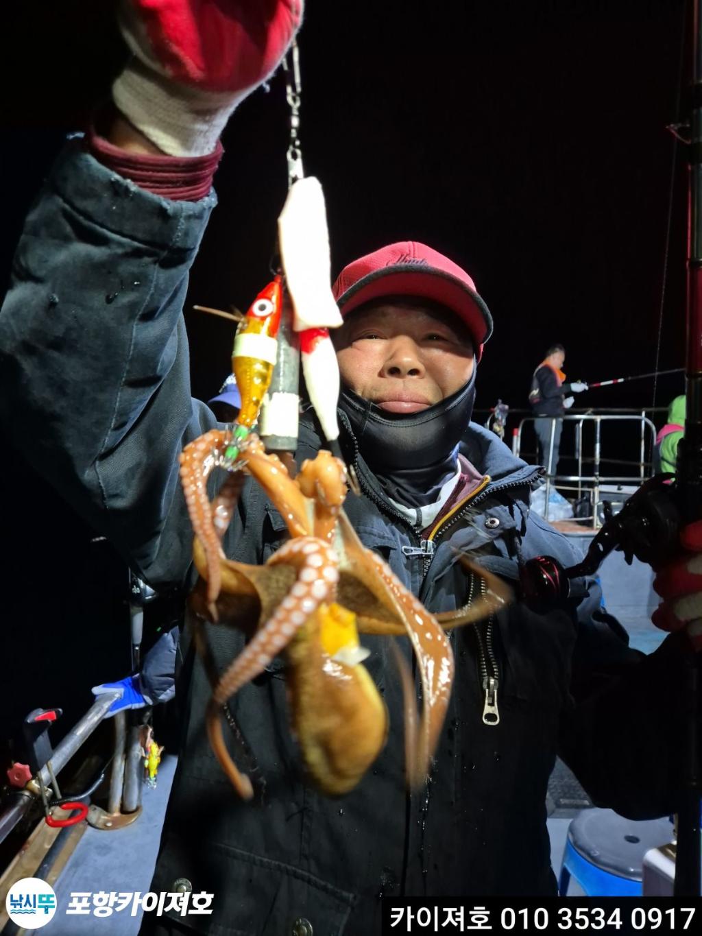낚시뚜,기타 (직접입력),영일만항,포항카이져호,낚시뚜6