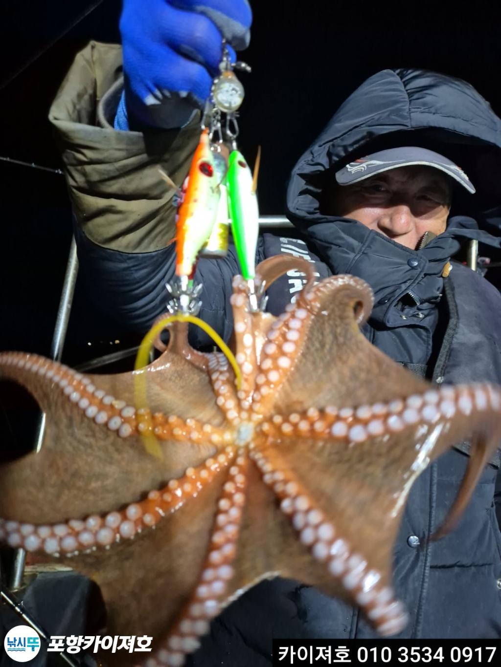 낚시뚜,기타 (직접입력),영일만항,포항카이져호,낚시뚜3