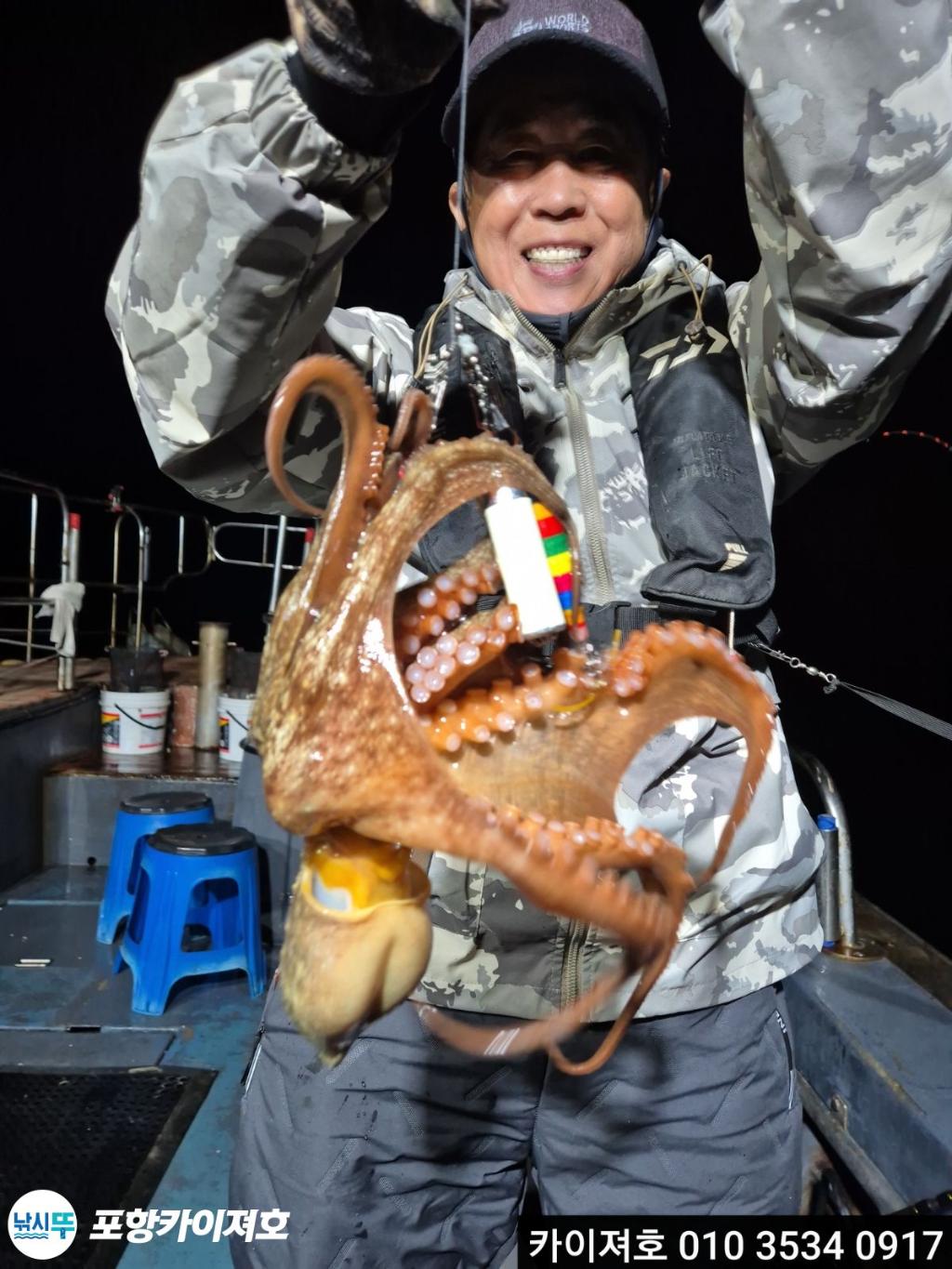 낚시뚜,기타 (직접입력),영일만항,포항카이져호,낚시뚜2