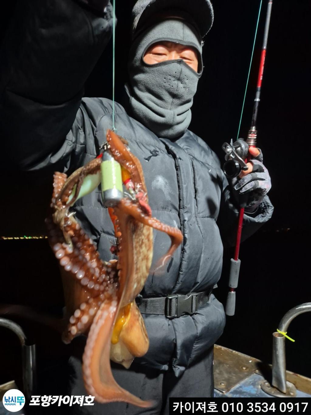 낚시뚜,기타 (직접입력),영일만항,포항카이져호,낚시뚜0