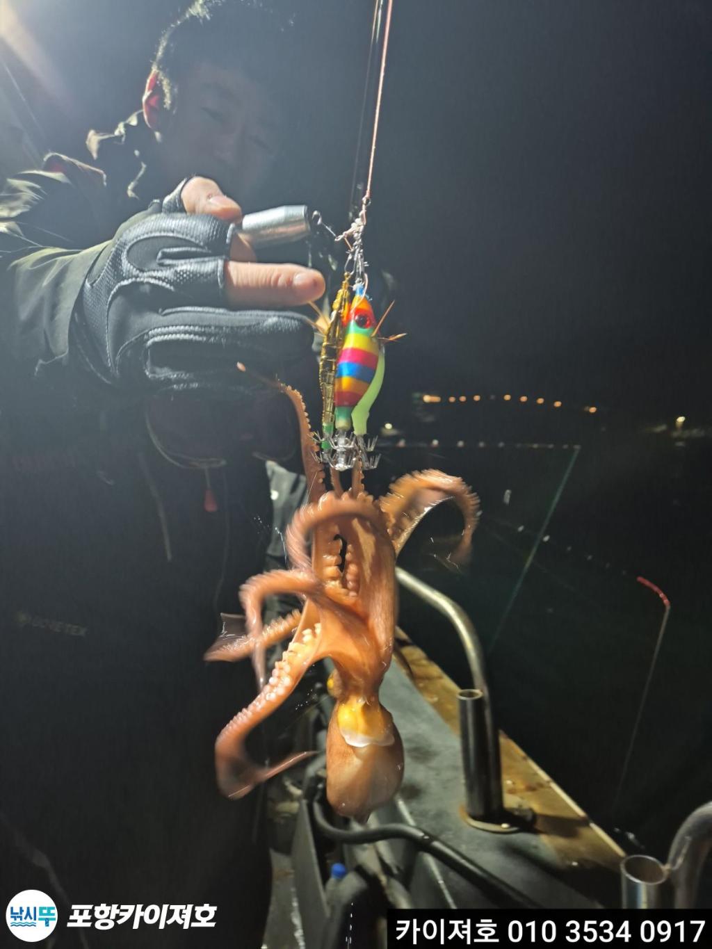 낚시뚜,기타 (직접입력),영일만항,포항카이져호,낚시뚜23