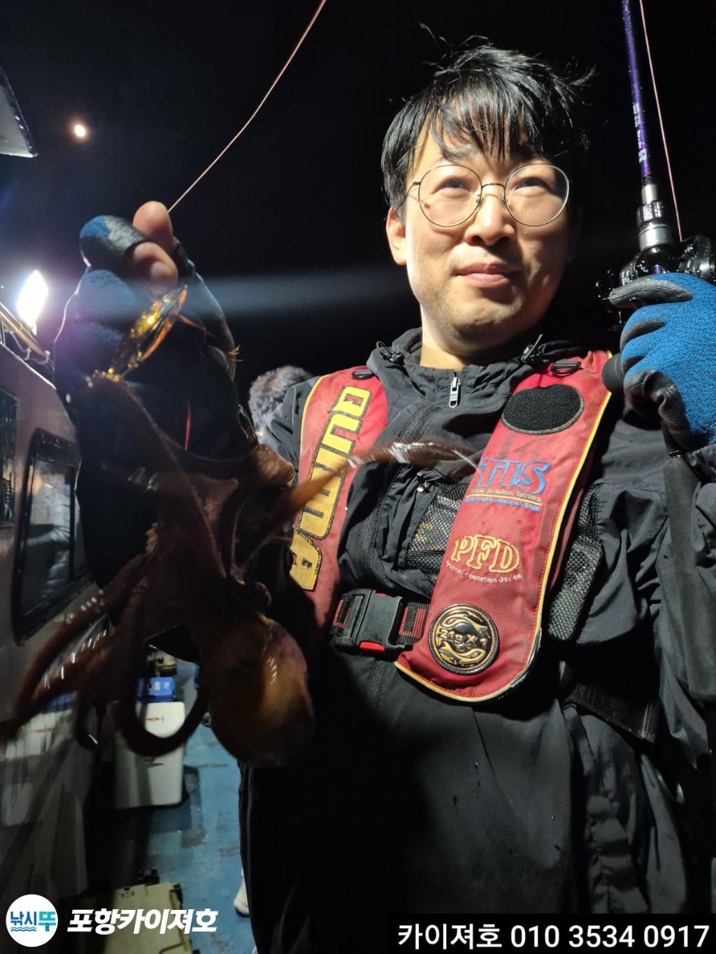 낚시뚜,기타 (직접입력),영일만항,포항카이져호,낚시뚜18