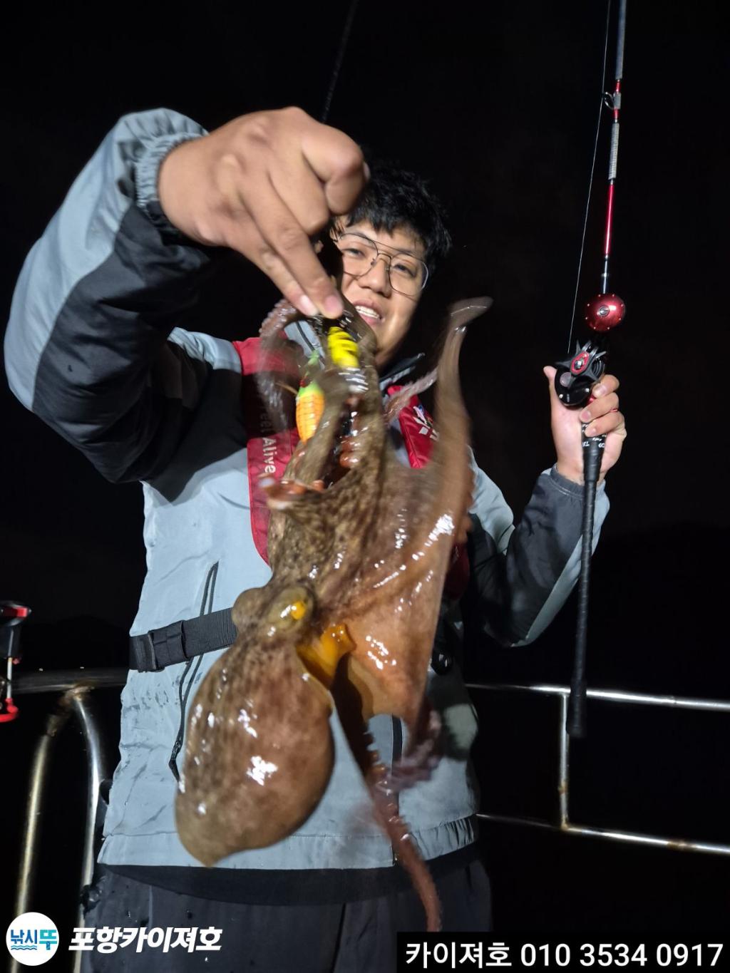 낚시뚜,기타 (직접입력),영일만항,포항카이져호,낚시뚜16