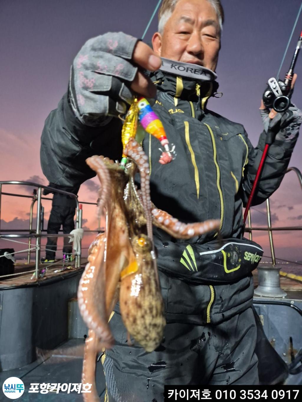 낚시뚜,기타 (직접입력),영일만항,포항카이져호,낚시뚜11