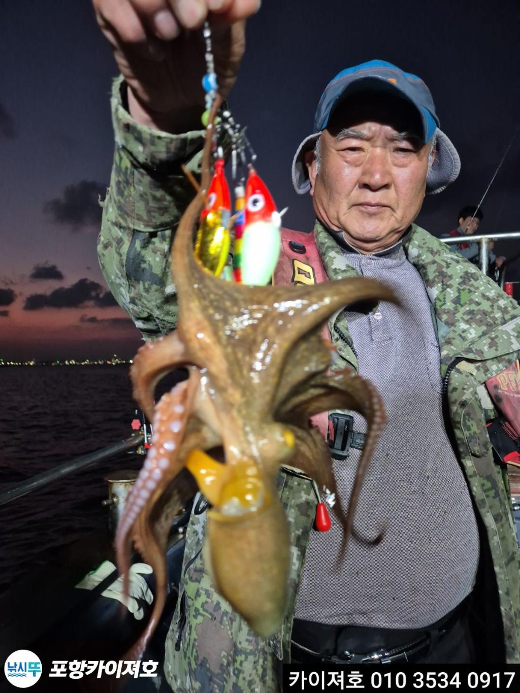 낚시뚜,기타 (직접입력),영일만항,포항카이져호,낚시뚜9