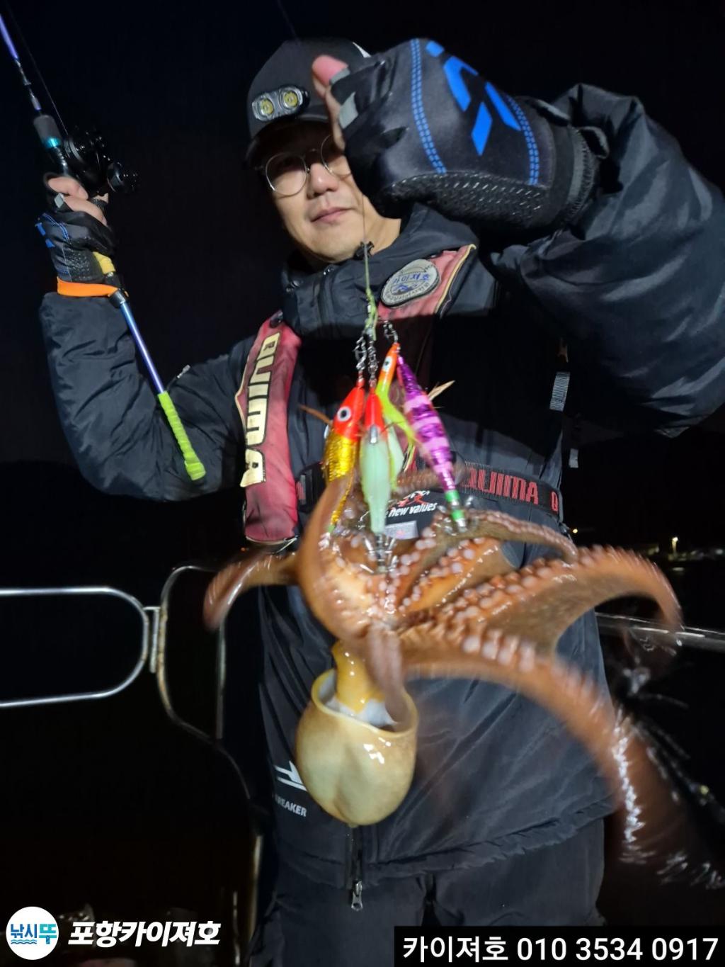 낚시뚜,기타 (직접입력),영일만항,포항카이져호,낚시뚜7