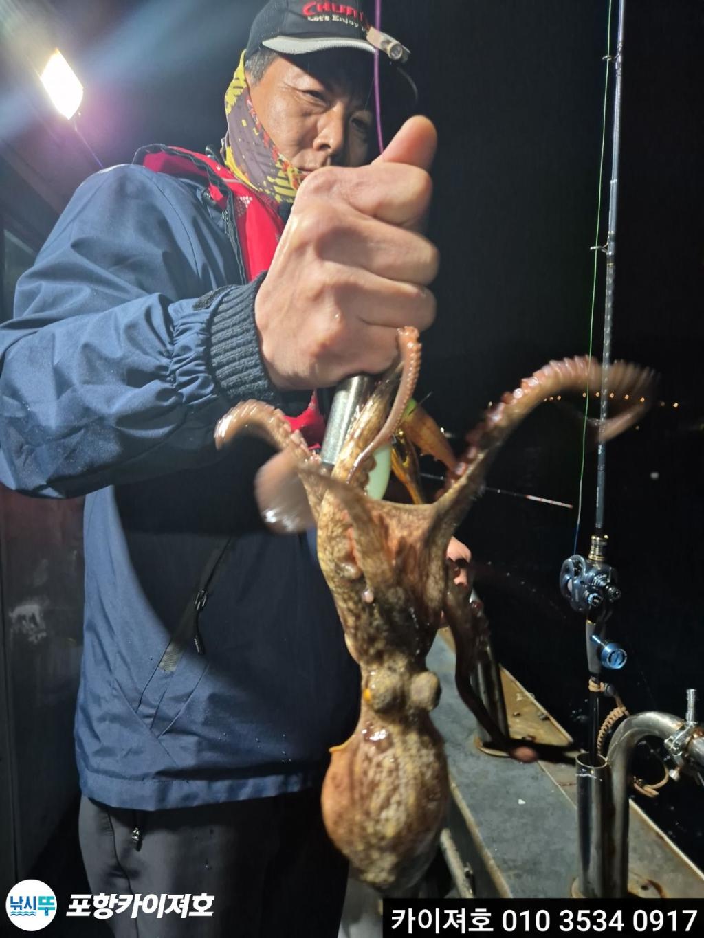 낚시뚜,기타 (직접입력),영일만항,포항카이져호,낚시뚜4