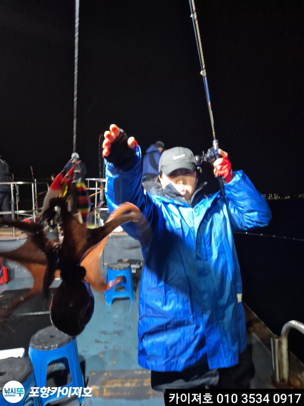 낚시뚜,기타 (직접입력),영일만항,포항카이져호,낚시뚜23