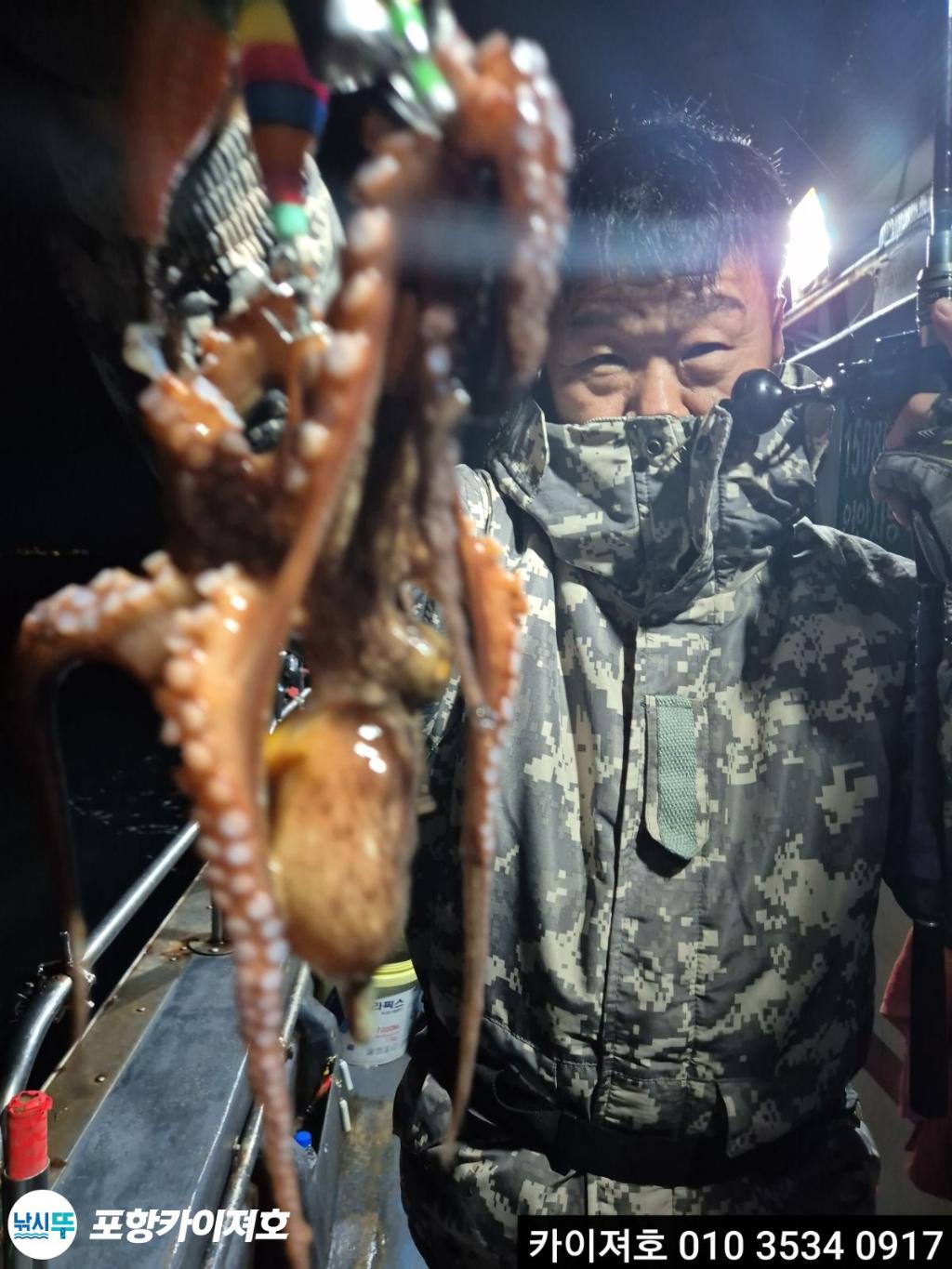 낚시뚜,기타 (직접입력),영일만항,포항카이져호,낚시뚜22