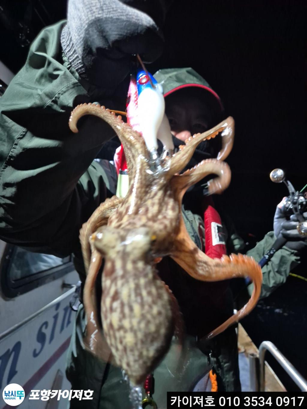 낚시뚜,기타 (직접입력),영일만항,포항카이져호,낚시뚜11