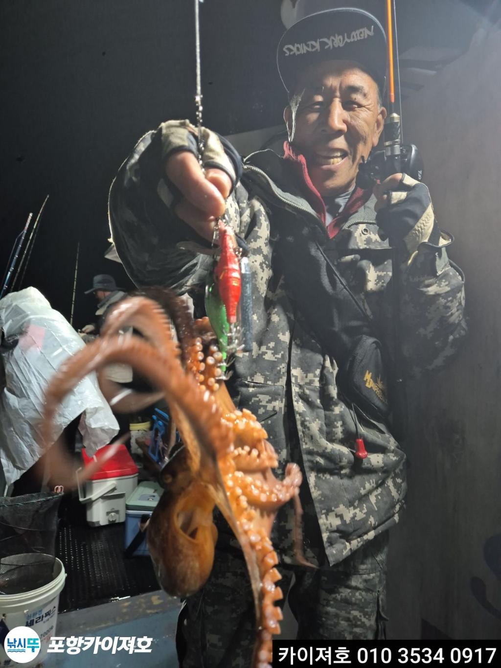 낚시뚜,기타 (직접입력),영일만항,포항카이져호,낚시뚜10
