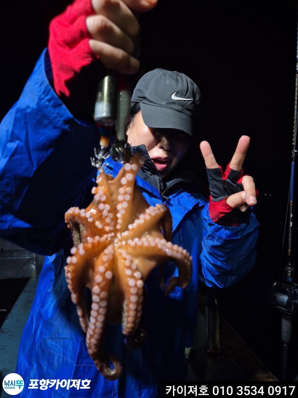 낚시뚜,기타 (직접입력),영일만항,포항카이져호,낚시뚜9