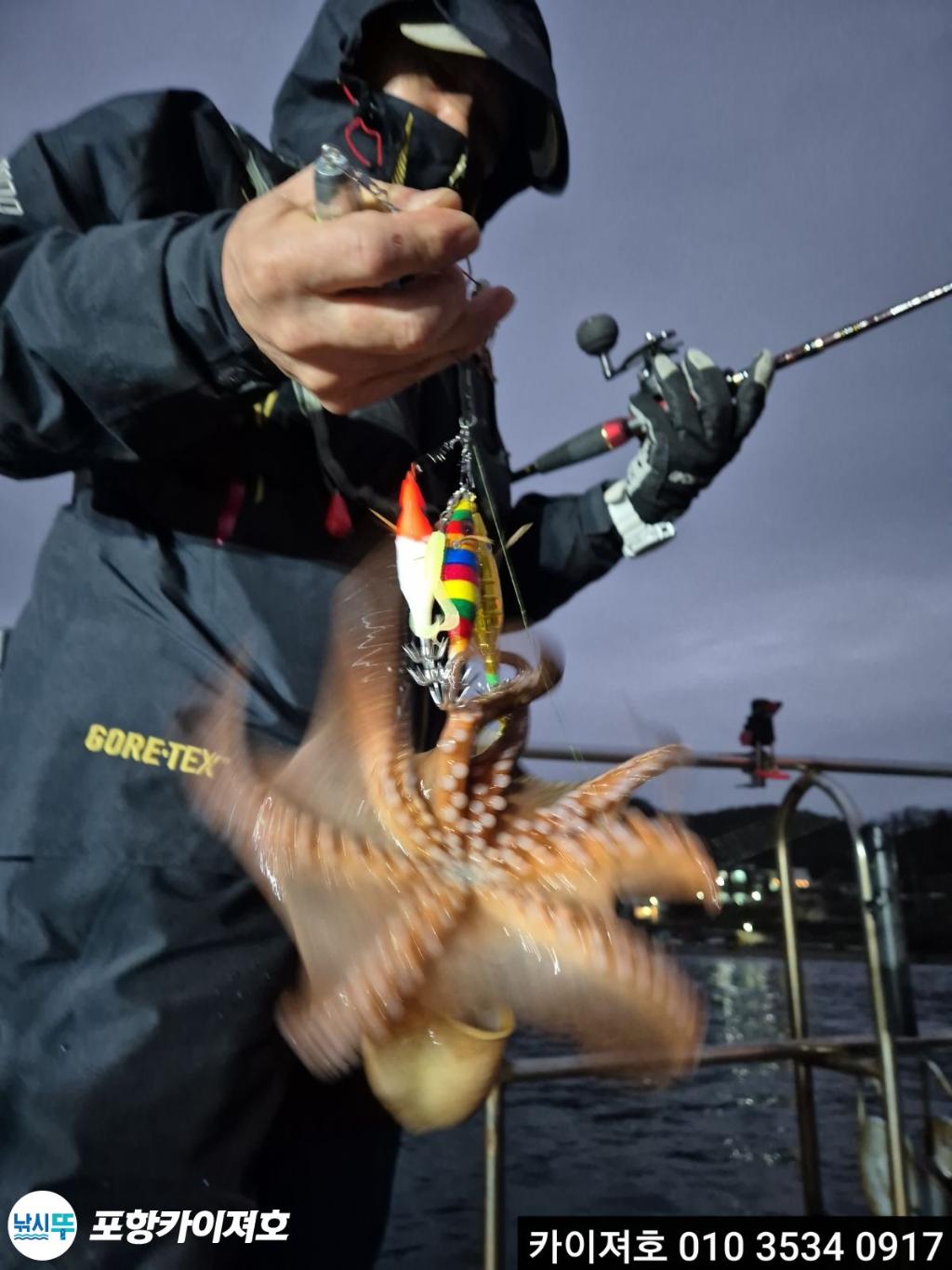 낚시뚜,기타 (직접입력),영일만항,포항카이져호,낚시뚜7