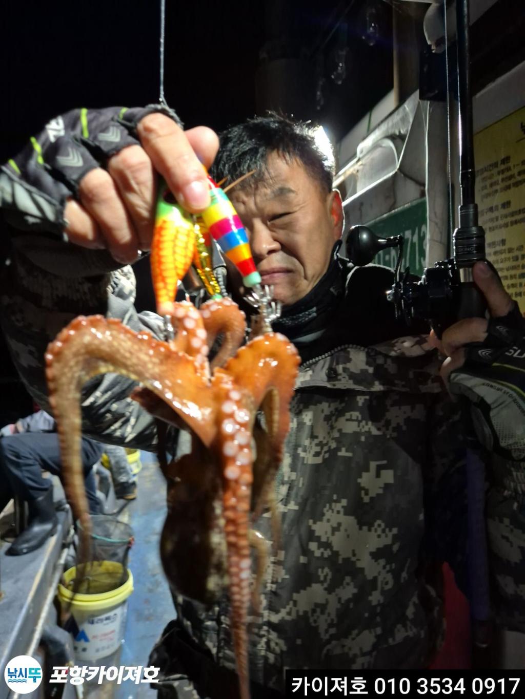 낚시뚜,기타 (직접입력),영일만항,포항카이져호,낚시뚜4