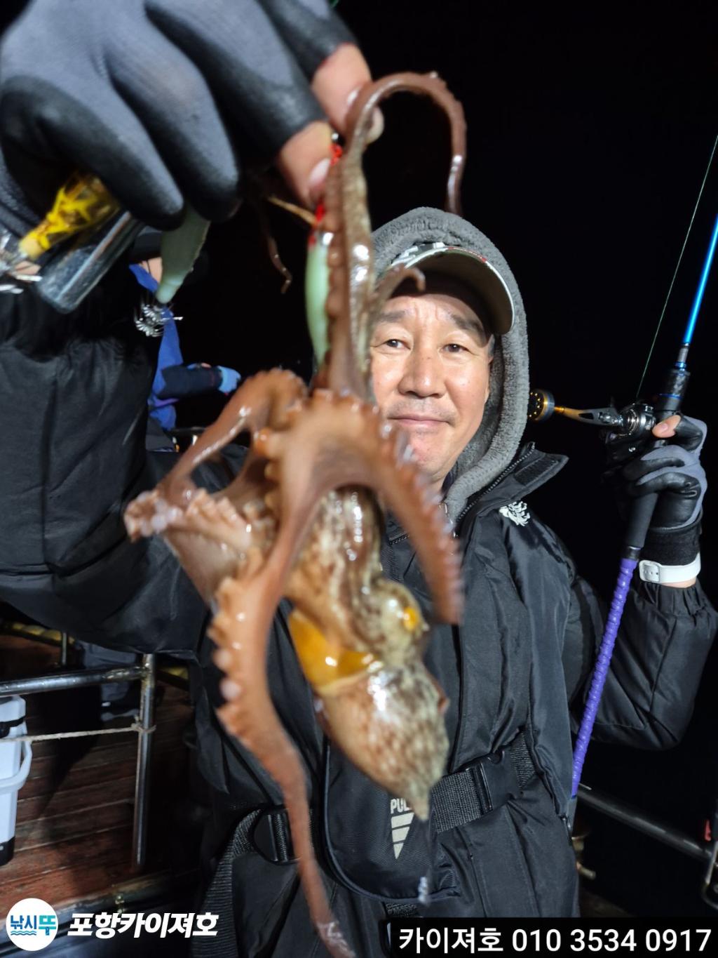 낚시뚜,기타 (직접입력),영일만항,포항카이져호,낚시뚜3