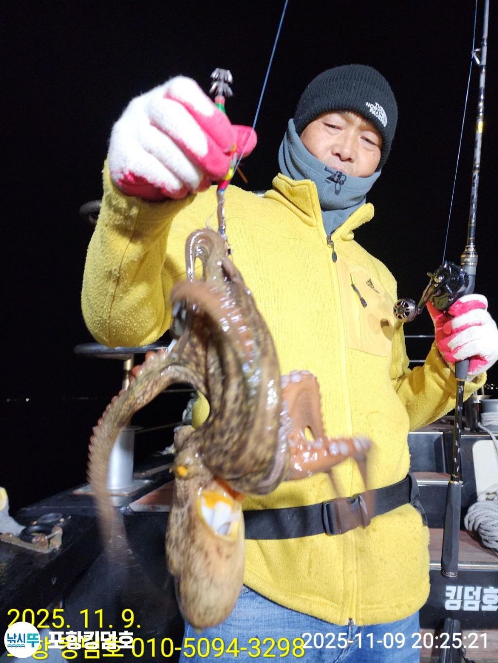 낚시뚜,돌문어,영일만항,포항 킹덤호,낚시뚜35
