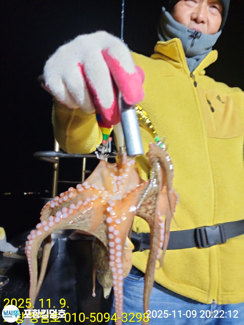 낚시뚜,돌문어,영일만항,포항 킹덤호,낚시뚜34