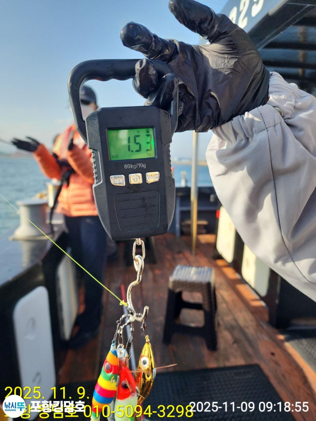 낚시뚜,돌문어,영일만항,포항 킹덤호,낚시뚜9