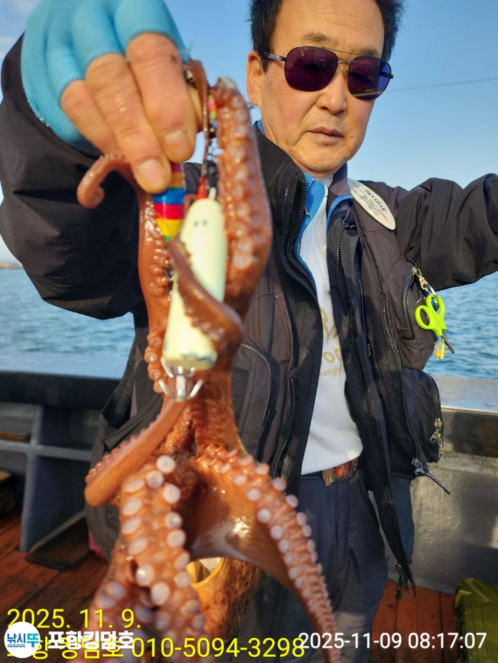 낚시뚜,돌문어,영일만항,포항 킹덤호,낚시뚜4