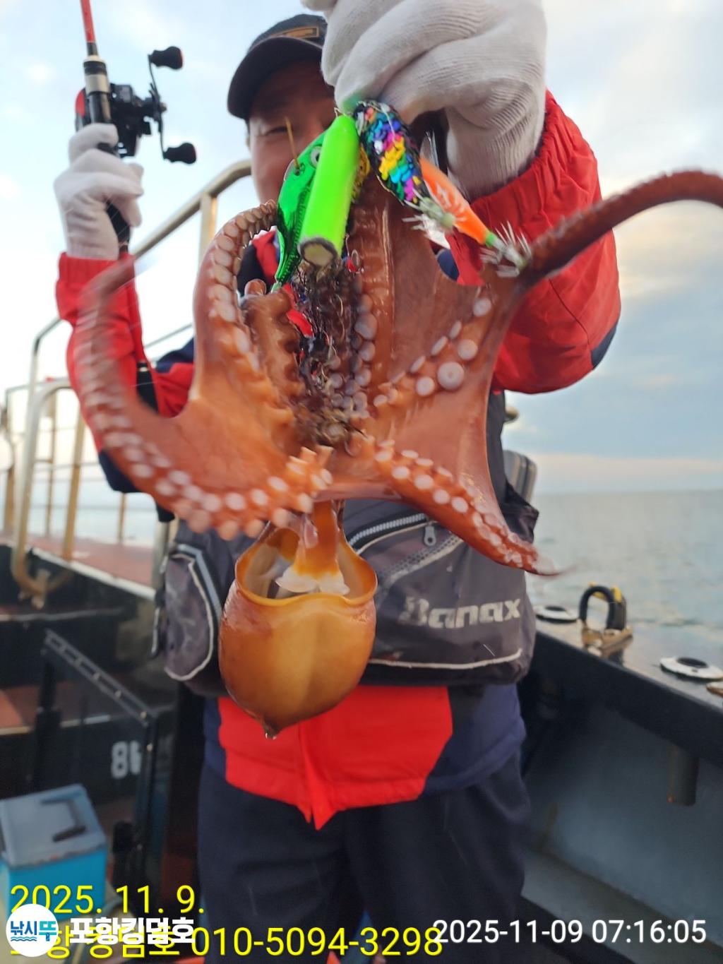 낚시뚜,돌문어,영일만항,포항 킹덤호,낚시뚜3