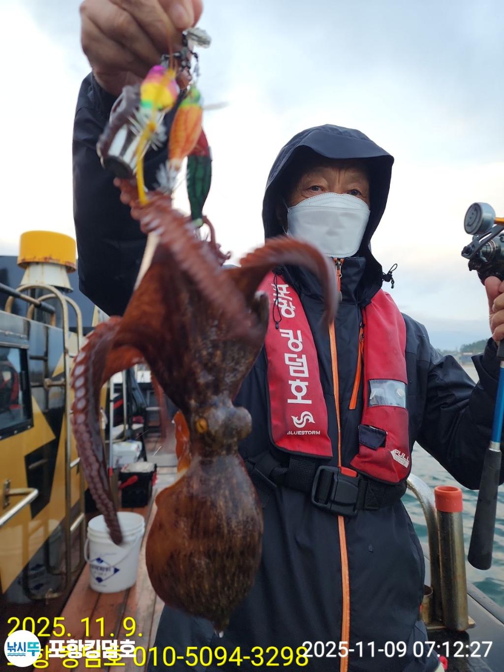 낚시뚜,돌문어,영일만항,포항 킹덤호,낚시뚜1