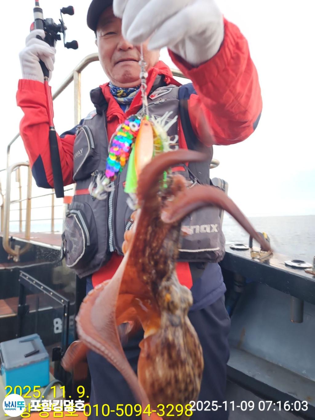 낚시뚜,돌문어,영일만항,포항 킹덤호,낚시뚜0