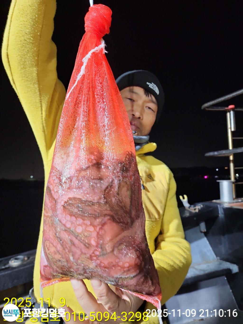 낚시뚜,돌문어,영일만항,포항 킹덤호,낚시뚜27